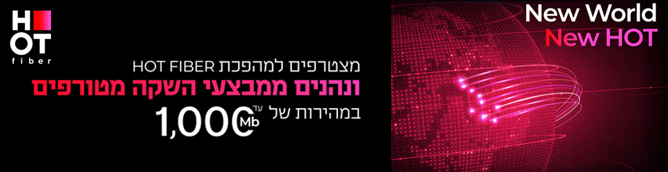 הוט